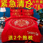 被新套床单婚礼棉婚庆，四件套1.8m大红结婚2.0m喜水洗婚房床上用品