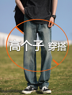 加长版牛仔裤男高个子190青少年宽松男生，直筒裤子115cm秋冬款加厚