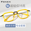 超轻板材纯钛眼镜架男素颜，百搭复古方形，黄色近视眼睛框女可配度数