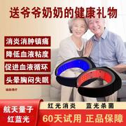 中秋送老人爷爷奶奶生日礼物过寿红蓝光仪60到70岁80岁老年人实用