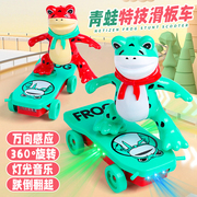 网红卖崽青蛙特技滑板车翻滚儿童，玩具车电动万向，炫彩灯光益智男孩
