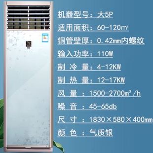 柜机水空调家用井水冷水暖空气能壁挂炉立式风机盘管落地水温空调