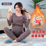 孕妇保暖内衣套装加绒加厚月子服秋冬季产后哺乳秋衣秋裤棉毛衫