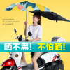 电动摩托车遮阳伞防晒防雨挡雨棚蓬电车可拆卸电瓶车2022雨伞