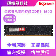 金泰克(金泰克)内存条，4g8g16gddr31600台式机电脑内存兼容1333hz