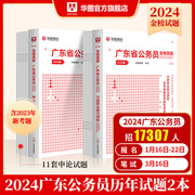 广东省考公务员考试2024华图广东省公务员考试2024广东省考公务员行测申论历年真题，试卷行测真题题库广东乡镇县级公务员考试2023