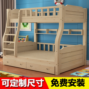 高低床小户型子母床双层床实木儿童床上下床可上下铺定制