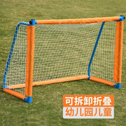 儿童5五人制足球框球门网，幼儿园足球门，简易折叠便携式幼儿足球网