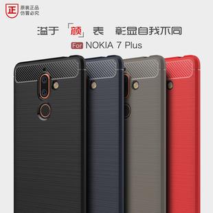 诺基亚7plus手机壳nokia商务，硅胶套ta-1062全包边，保护壳e7plus隐