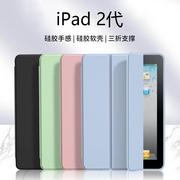 ipad2保护套苹果2液态硅胶平板壳皮套梵高ipad2轻薄爱派a1395a1396a1397防摔9.7英寸电脑简约全包软壳适用