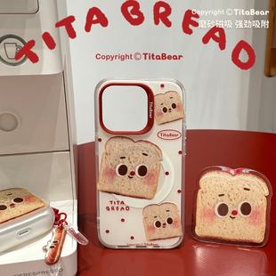 TitaBear原创简约日韩ins风吐司面包适用iPhone15Promax苹果14磁吸手机壳磨砂双层立体印花13斜挎挂绳保护套