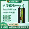 双向逆变器车载足1500w家用多功能汽车充电逆變电源3kw