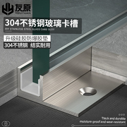 304不锈钢f型凹槽卫生间，隔断淋浴房预埋件玻璃卡槽u型瓷砖收边条