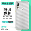 适用HTC D19S专用碳纤维后膜Desire 19s后盖保护贴膜防刮防滑软膜透气散热不留胶反面碳纤维后盖防滑条纹薄膜