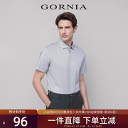 GORNIA/格罗尼雅男士棉质短袖衬衫商务灰色时尚翻领凉感正装衬衣