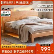 原始原素全实木床现代简约1.8米1.5米橡木小户型，双人床主卧f8012