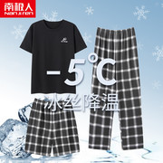 南极人睡衣男夏季莫代尔短袖长裤，三件套装薄款冰丝，男士短裤家居服