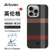Evutec三代英伦格凯夫拉适用苹果iPhone15 Pro/Pro Max超薄外置磁吸半包手机壳MagSafe碳纤维纹保护套