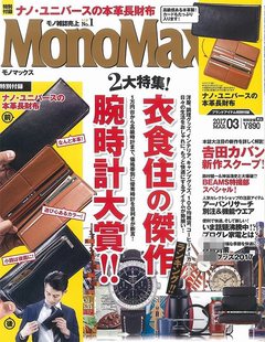 日本monomax附录长款钱夹，复古真皮钱包vintage多功能，隔层收纳卡包