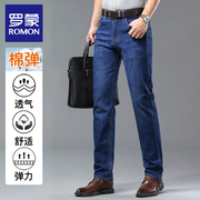 罗蒙男士牛仔裤2024春夏宽松直筒，商务薄款高腰，弹力休闲长裤子