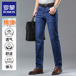 罗蒙男士牛仔裤2024春夏宽松直筒，商务薄款高腰，弹力休闲长裤子