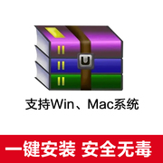 7zziprar解压软件苹果mac电脑win解压工具正版压缩包软件新版