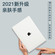 2021macbookpro保护壳适用苹果macair笔记本13.3英寸mac电脑12保护套，15.4寸防摔全包外壳macbook贴膜m1