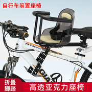 自行车儿童座椅山地车宝宝小孩前置加厚坐椅变速车共享单车安全坐