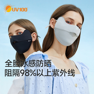 uv100防晒口罩女夏季专业防紫外线，冰丝透气脸罩薄护眼角面罩21564