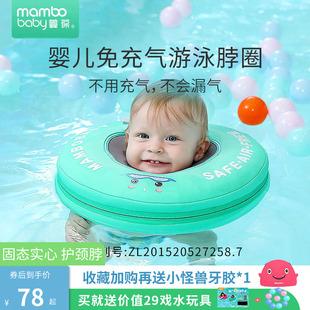 蔓葆免充气新生儿游泳圈脖圈0-12个月婴幼儿颈圈宝宝洗澡家用浮圈