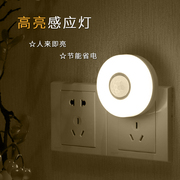 人体感应灯小夜灯插电白色，简约客厅卫生间过道卧室床头光控节能灯