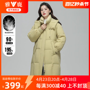 雅鹿长款羽绒服女2024冬季时尚连帽加厚保暖外套