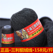 上海三利貂绒线手编毛线团机织中粗纯山羊绒特级貂绒