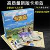 卡坦岛n桌游中文版含5-6人海洋扩充休闲聚会游戏卡牌
