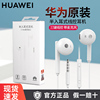 huawei华为am115耳机有线3.5mm高音质(高音质)手机圆孔通用p30