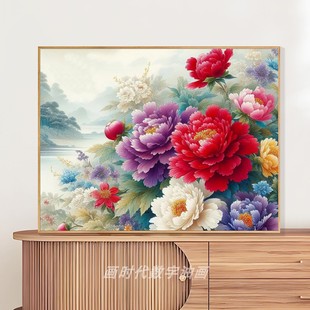DIY数字油画新中式牡丹花卉手工填充填色涂色客厅丙烯油彩装饰画