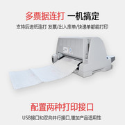 LQ730K LQ735K平推税控票据针式打印机 送货单 出库单打印机