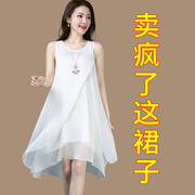 吊带连衣裙2023年夏季白色雪纺中长款a字裙无袖打底裙很仙的