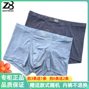 z8男士内裤夏季冰丝提花，舒适透气抗菌中腰平角，内裤一条装2243