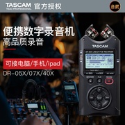 达斯冠TASCAM DR07X便携录音机调音台内录采访吃播录音笔高清降噪