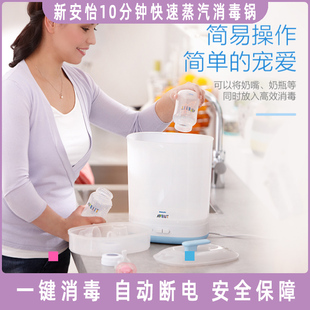 新安怡奶瓶消毒器电热，蒸汽消毒锅婴儿奶瓶，用品灭菌scf922