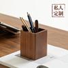 梵瀚办公室木质笔筒刻字定制新年礼物桌面收纳盒，黑胡桃木笔桶
