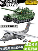 启蒙积木战地系列组装玩具99A主战坦克23014飞机模型拼装积木