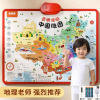 会说话的中国地图2023新版挂墙智能，按图发声挂图挂墙宝宝有声发音