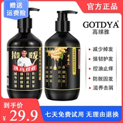 高缇雅老姜王防脱发固发育发生姜洗发水，控油蓬松止痒去屑滋养修护