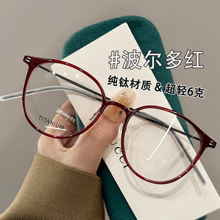 纯钛红色眼镜近视可配有度数女超轻素颜显瘦防蓝光眼睛框架韩系潮