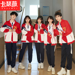班服学院风秋冬季套装，拼接中国少年外套中小学生，运动会校服三件套