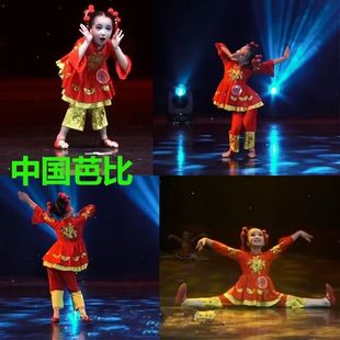 中国芭比服装儿童女舞蹈中国风梦娃桃李杯表演出服喜庆服红色年画