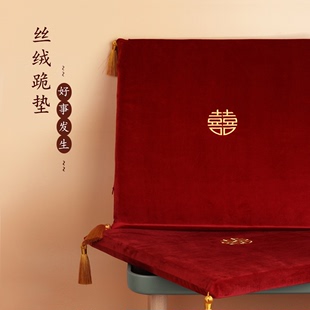 中国风结婚跪垫坐福垫敬茶喜垫婚礼用品，大全红色喜字新娘拜堂垫子