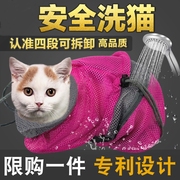 洗猫袋洗猫神器小猫咪背包，剪指甲防抓固定宠物清洁用品防咬洗澡袋